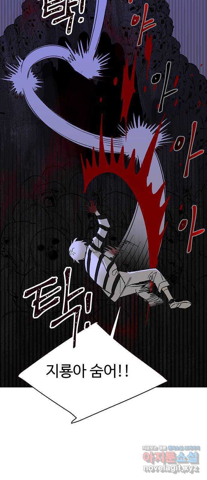 백호랑 시즌3 87화 저승2(아귀) 4