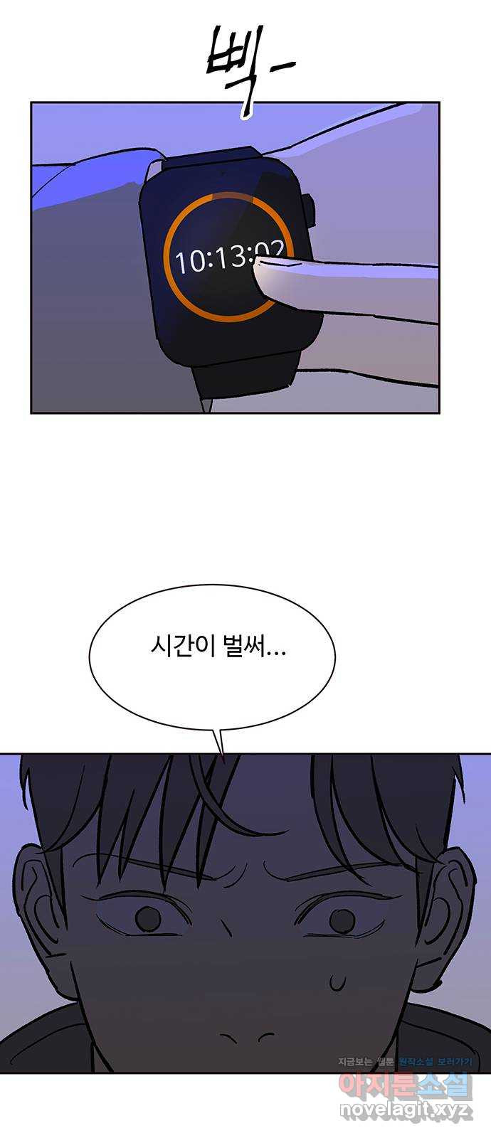 백호랑 시즌3 87화 저승2(아귀) 13