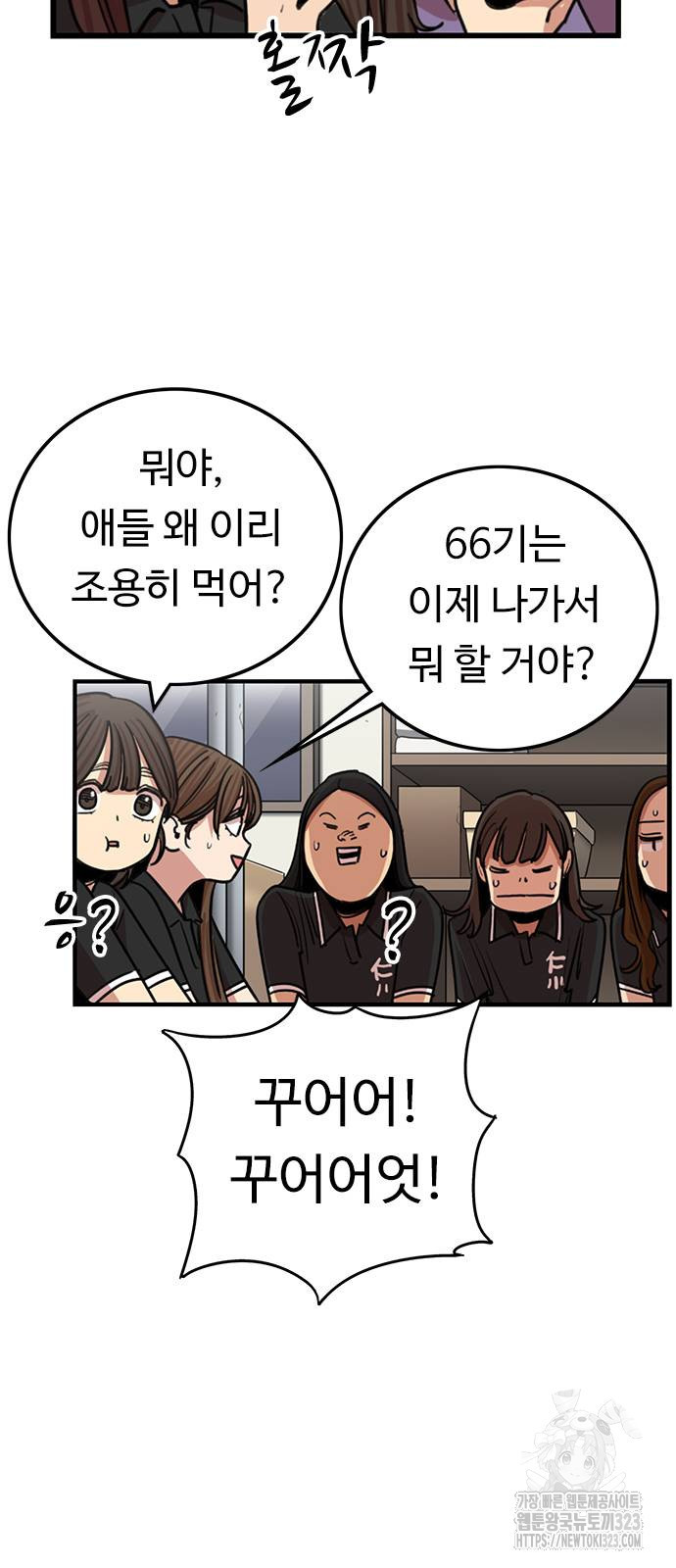 뷰티풀 군바리 417화 3