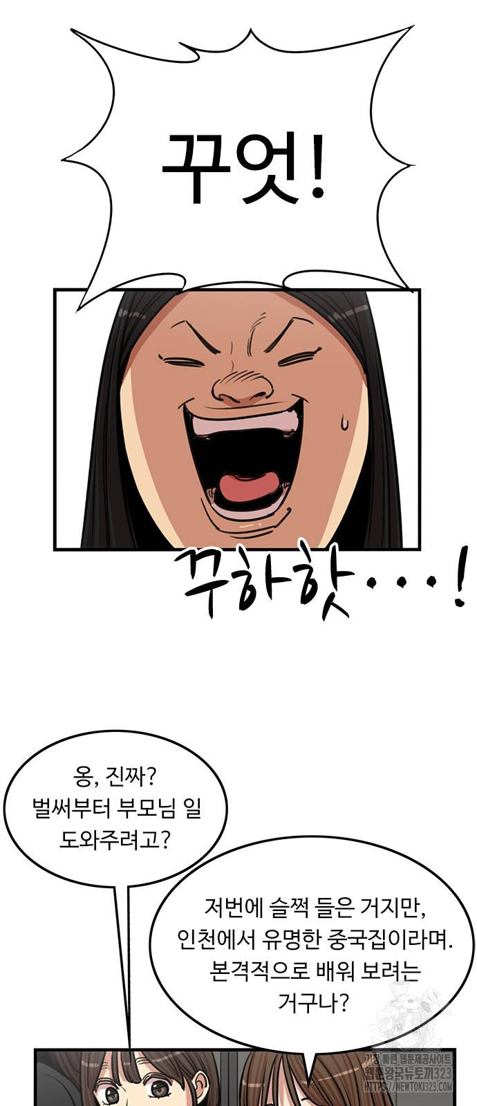 뷰티풀 군바리 417화 4