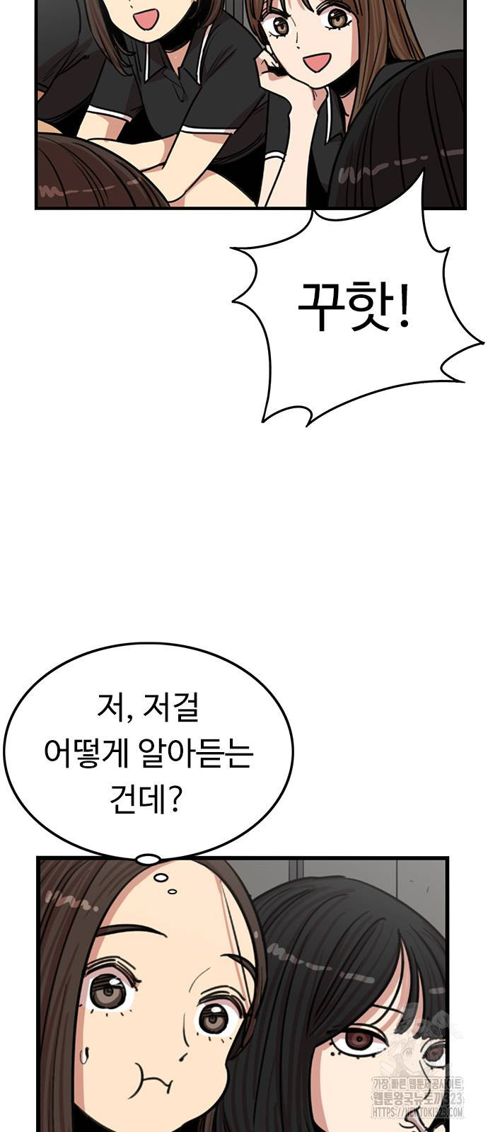 뷰티풀 군바리 417화 5