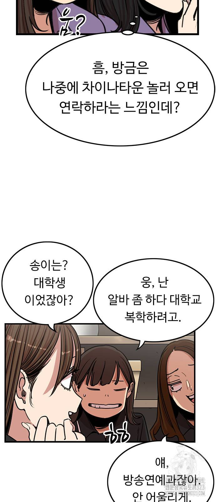뷰티풀 군바리 417화 6