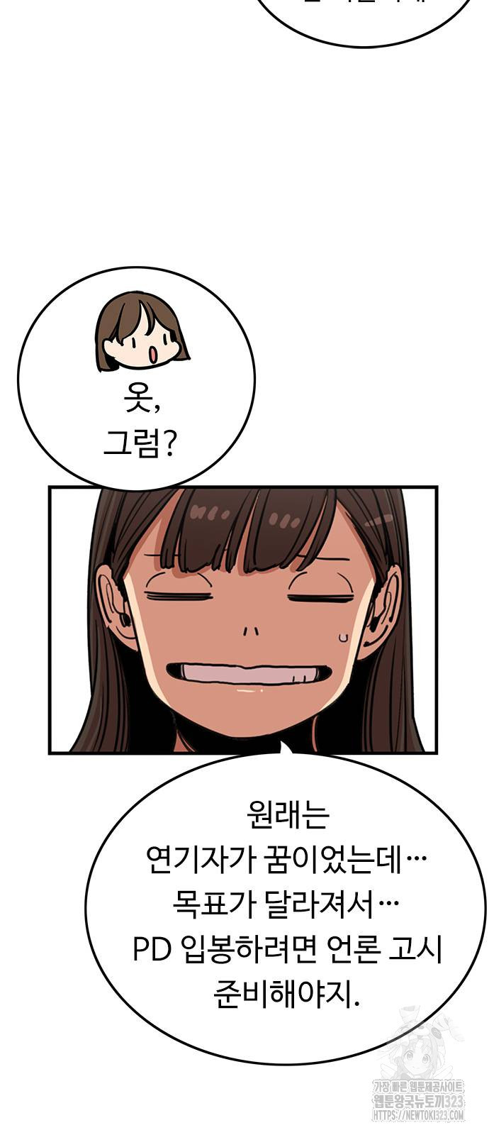 뷰티풀 군바리 417화 7