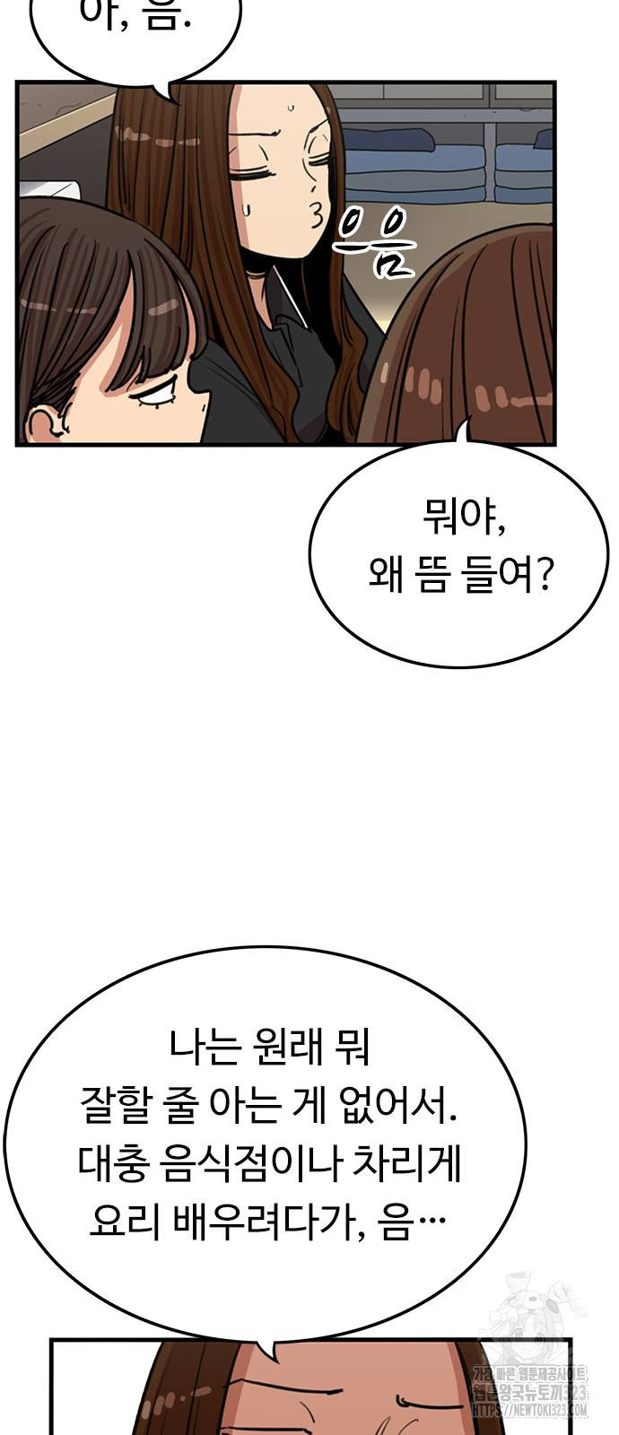 뷰티풀 군바리 417화 9