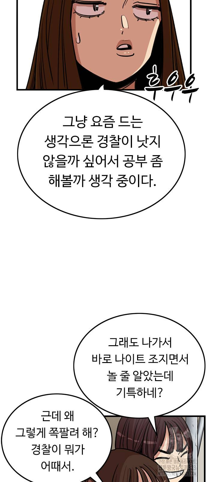뷰티풀 군바리 417화 10