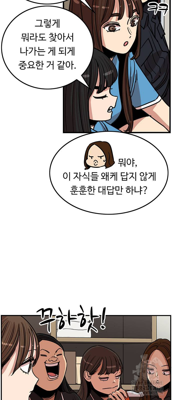 뷰티풀 군바리 417화 11