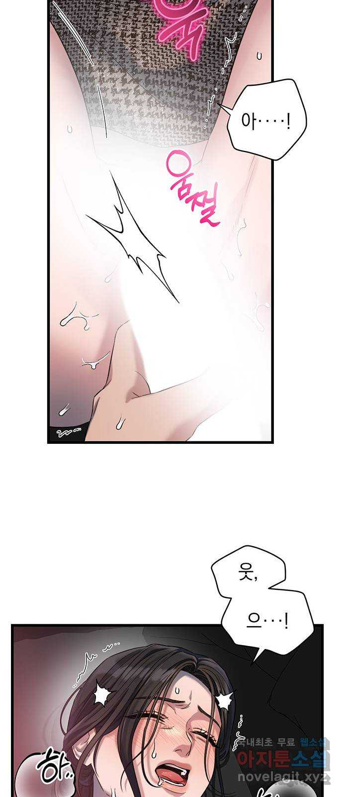 우아한 욕망 27화 9