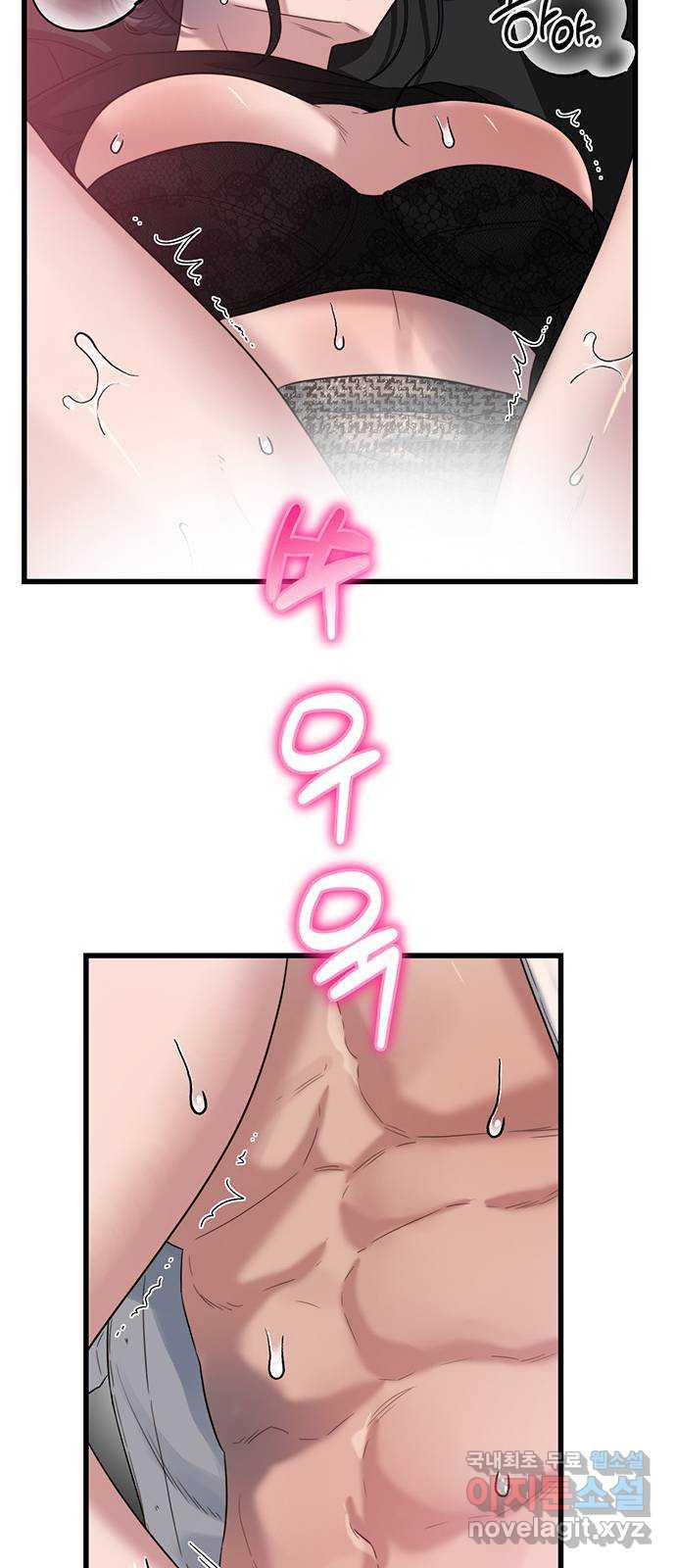우아한 욕망 27화 10