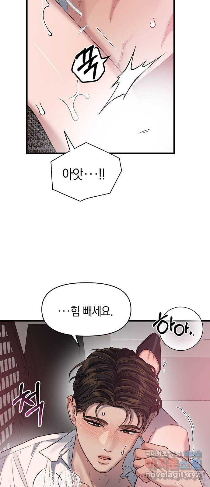 우아한 욕망 27화 11