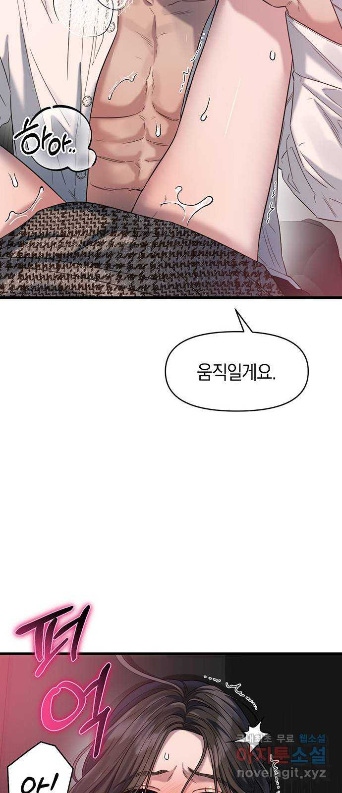 우아한 욕망 27화 12