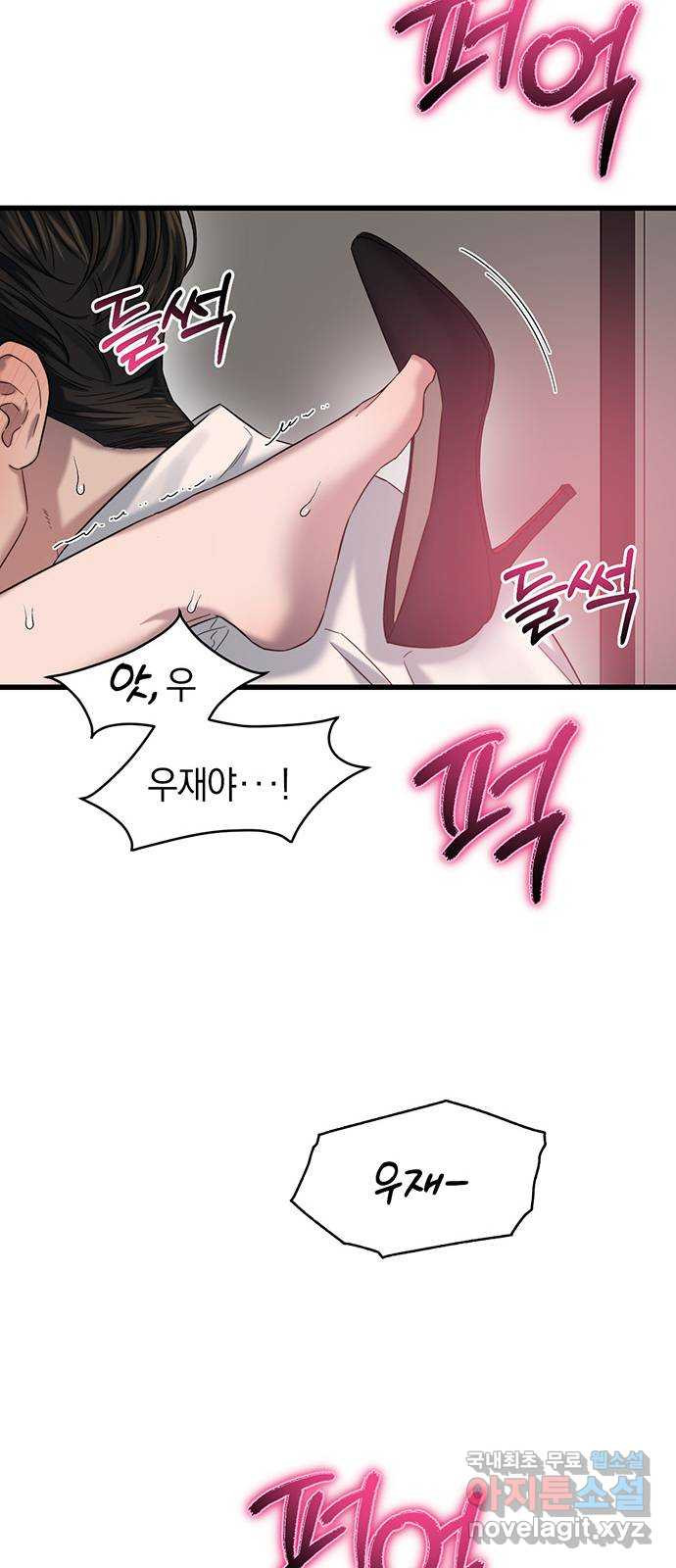 우아한 욕망 27화 14