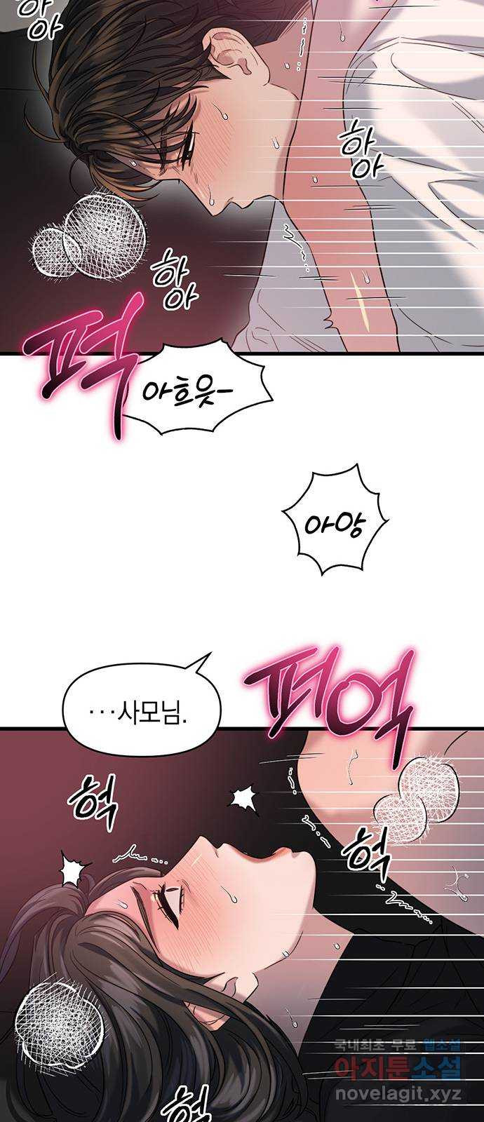 우아한 욕망 27화 16