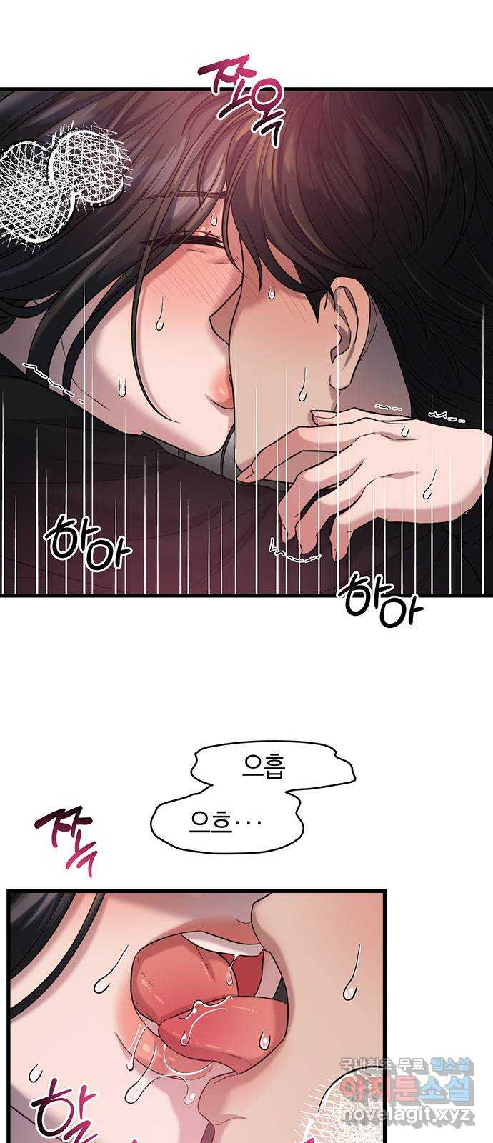 우아한 욕망 27화 19