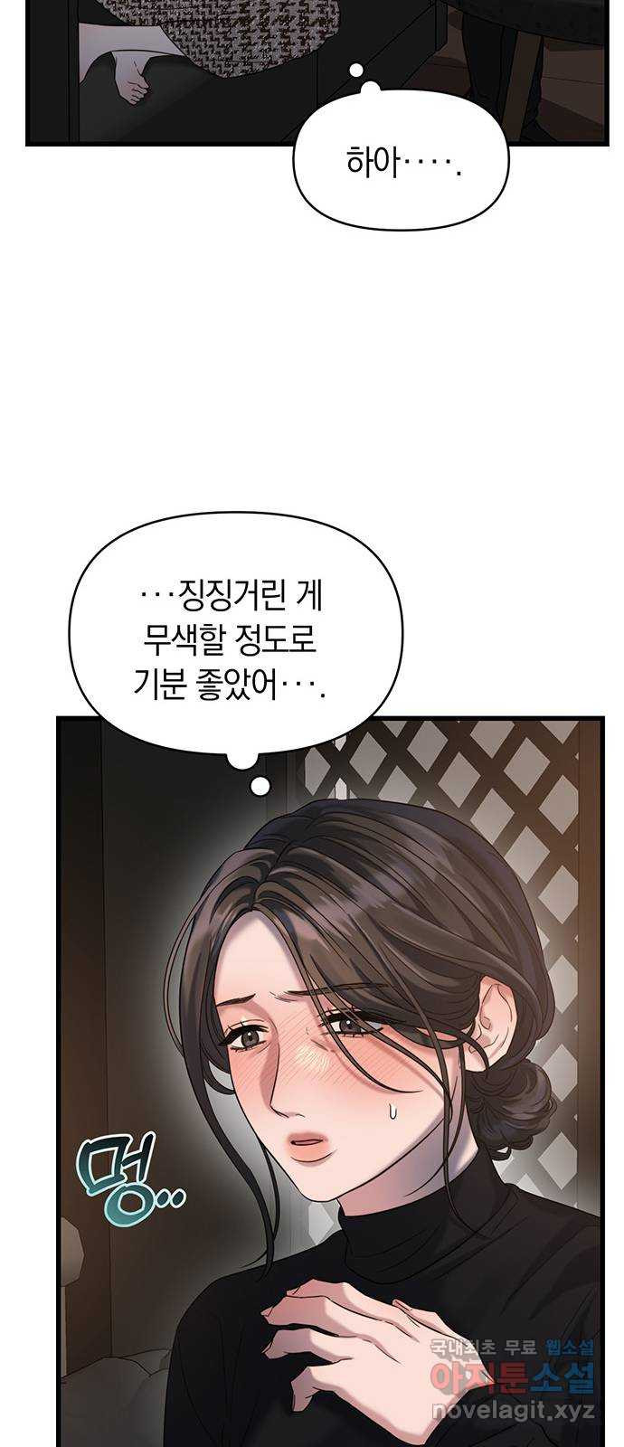 우아한 욕망 27화 26