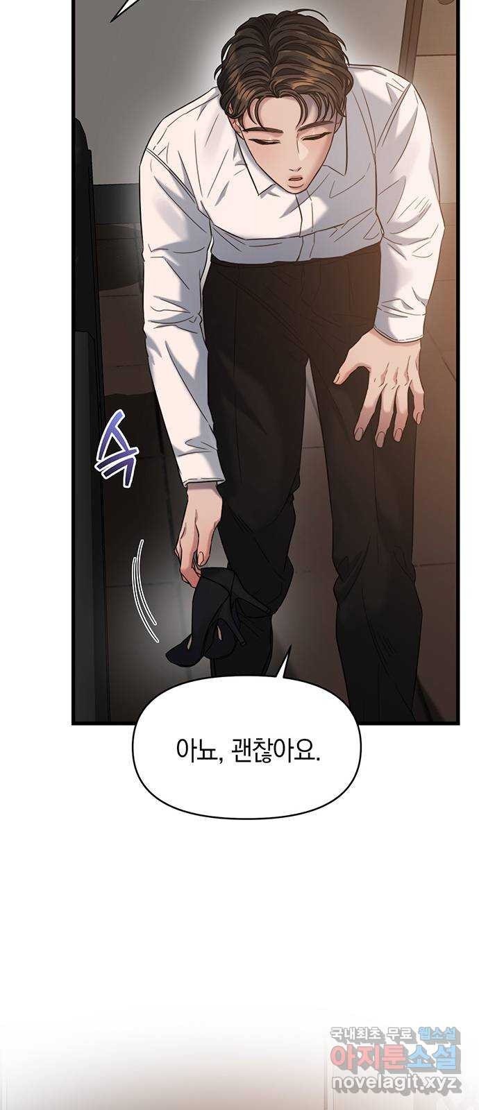 우아한 욕망 27화 33