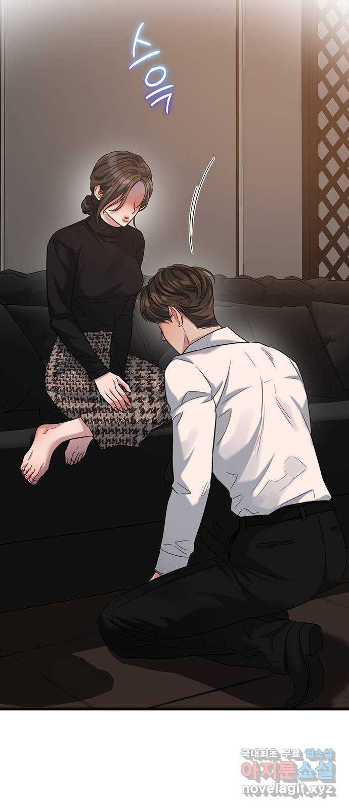 우아한 욕망 27화 34