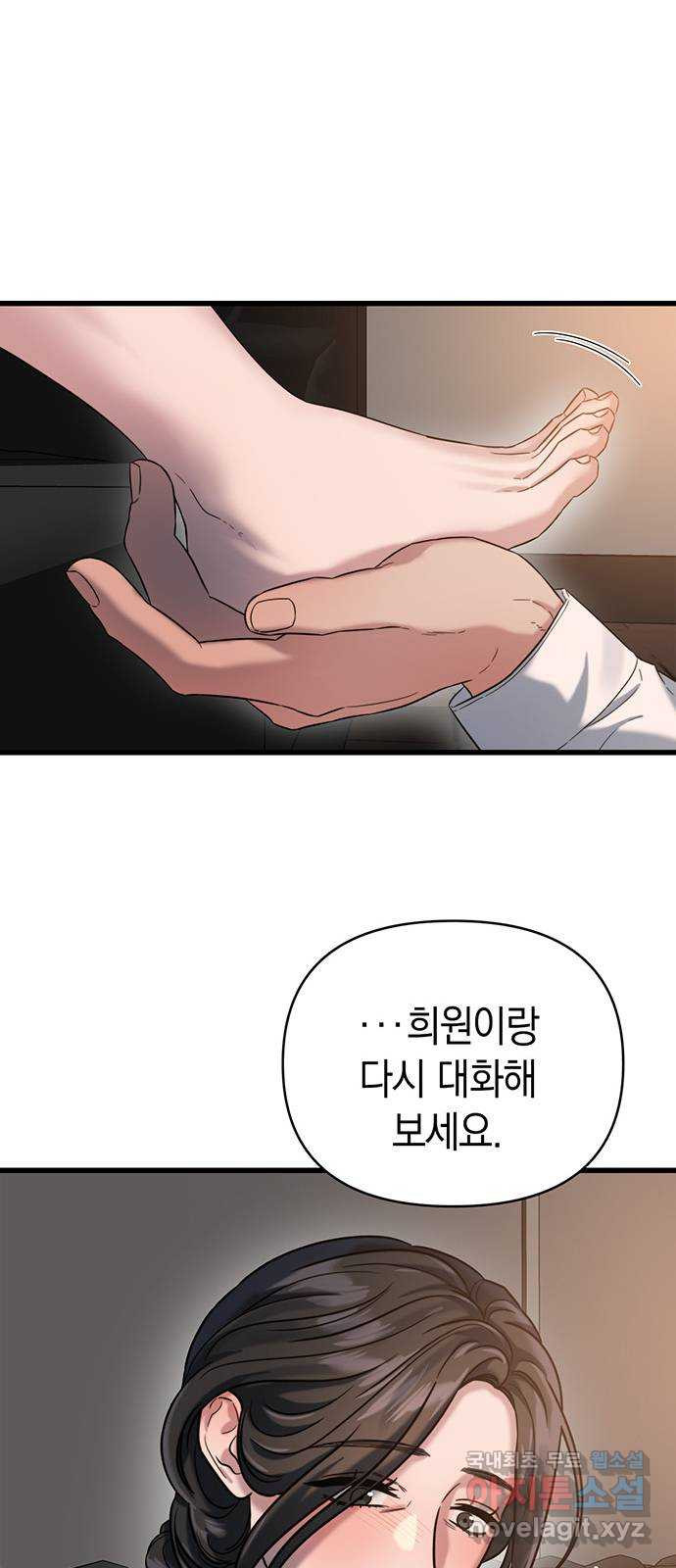 우아한 욕망 27화 35