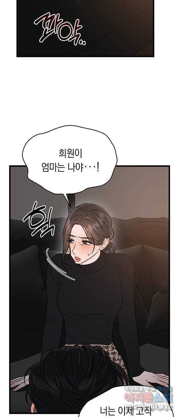 우아한 욕망 27화 42
