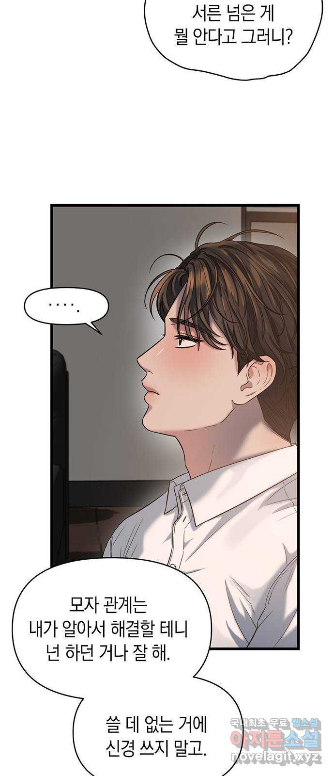우아한 욕망 27화 43