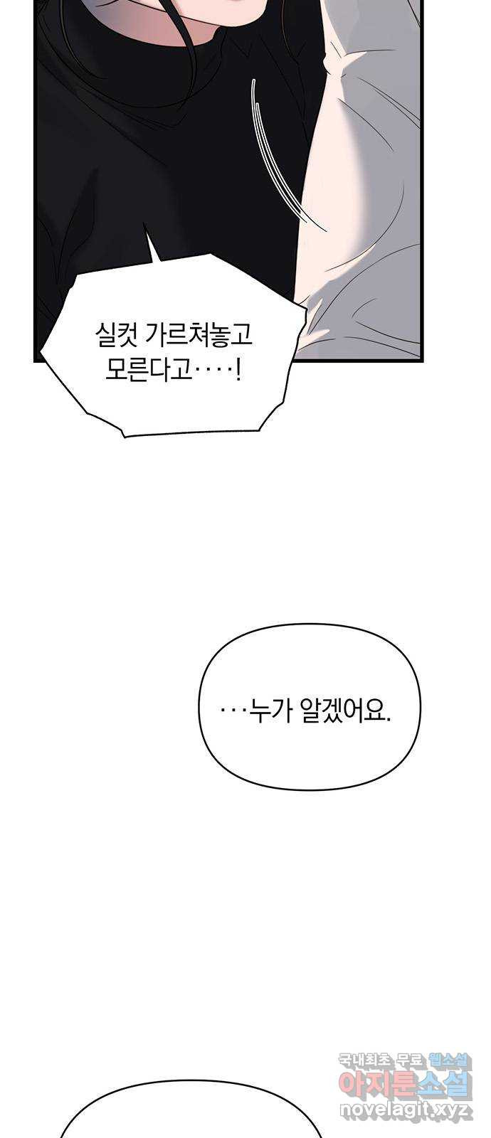 우아한 욕망 27화 49