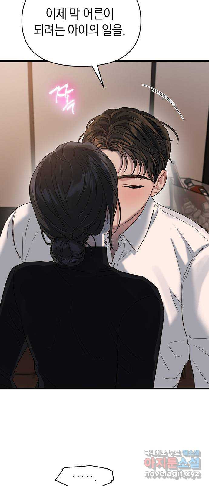 우아한 욕망 27화 50