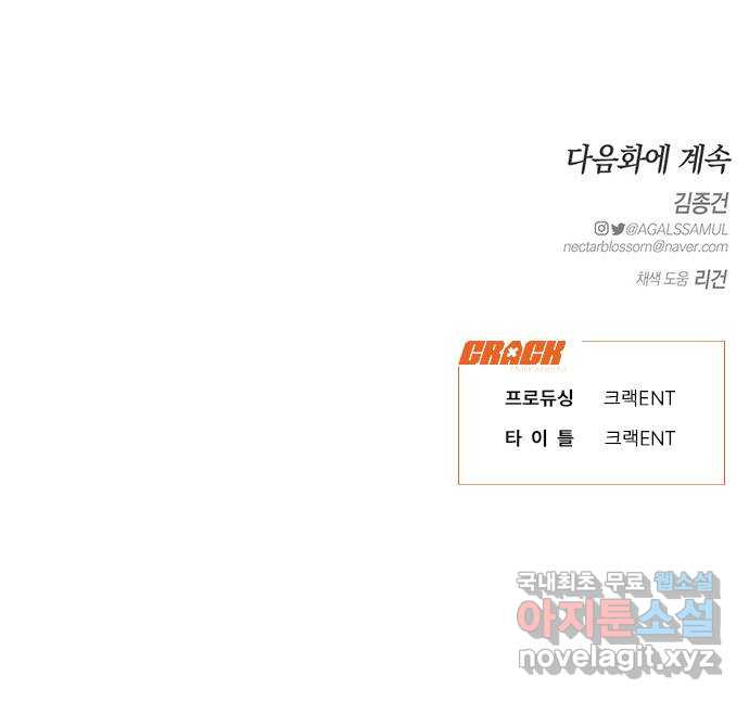 우아한 욕망 27화 55
