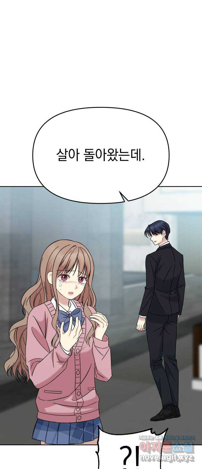 집사, 주세요! 64화. 마리, 천하다, 그리고 푸른 세바스천의 아내..가 5