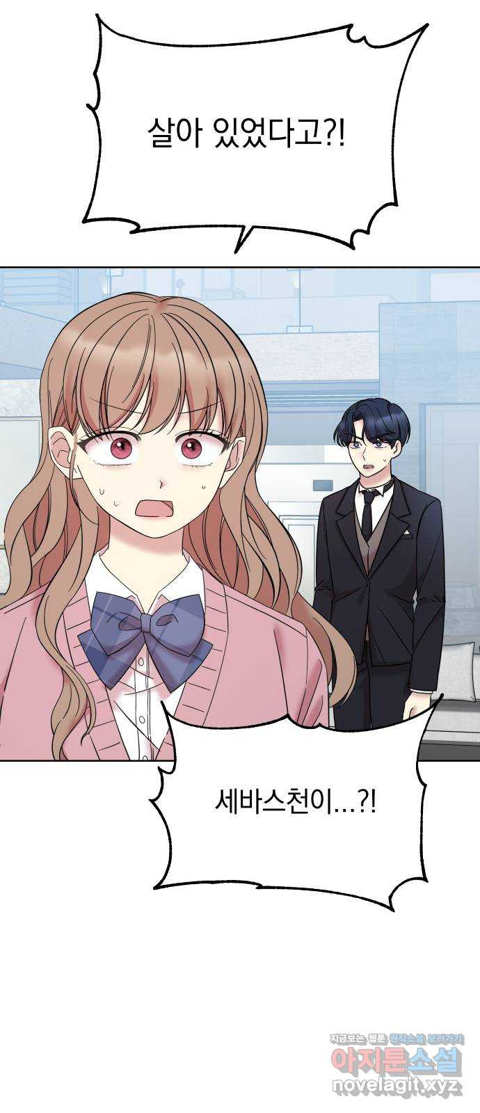 집사, 주세요! 64화. 마리, 천하다, 그리고 푸른 세바스천의 아내..가 10