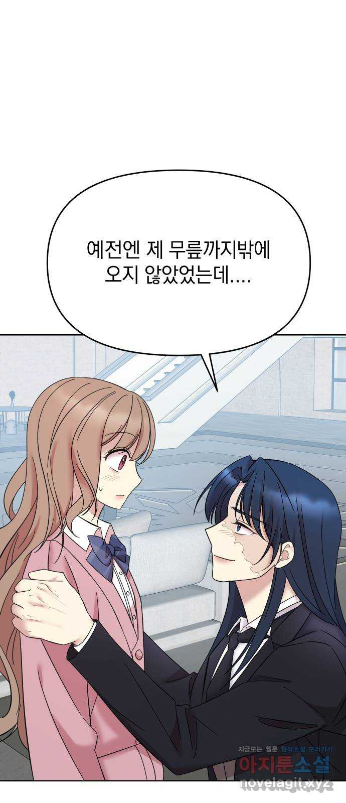 집사, 주세요! 64화. 마리, 천하다, 그리고 푸른 세바스천의 아내..가 13
