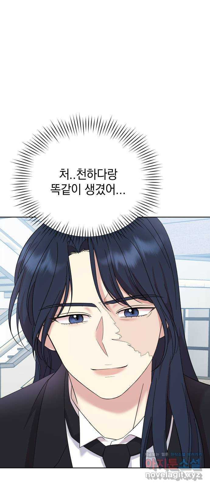 집사, 주세요! 64화. 마리, 천하다, 그리고 푸른 세바스천의 아내..가 14