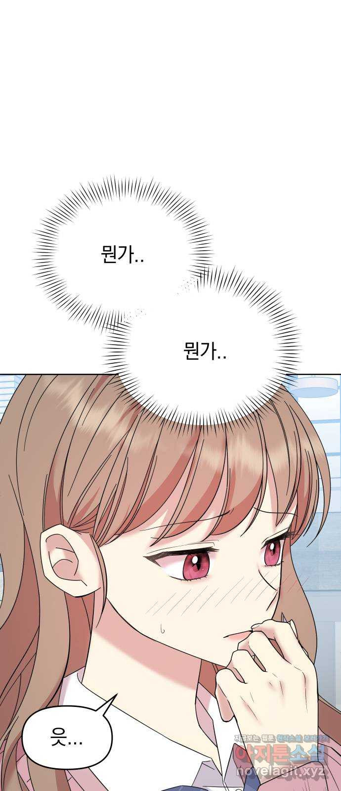 집사, 주세요! 64화. 마리, 천하다, 그리고 푸른 세바스천의 아내..가 15
