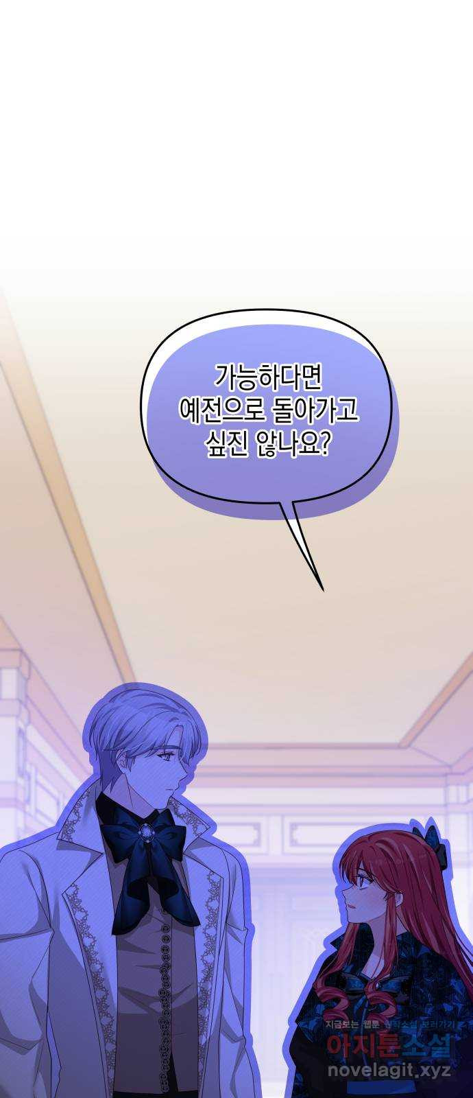 악당과 악당이 만나면 56화 1