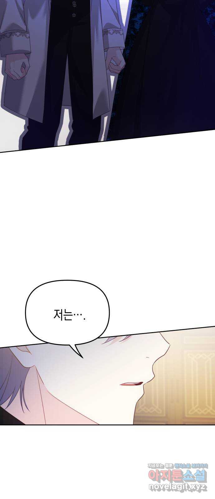 악당과 악당이 만나면 56화 2