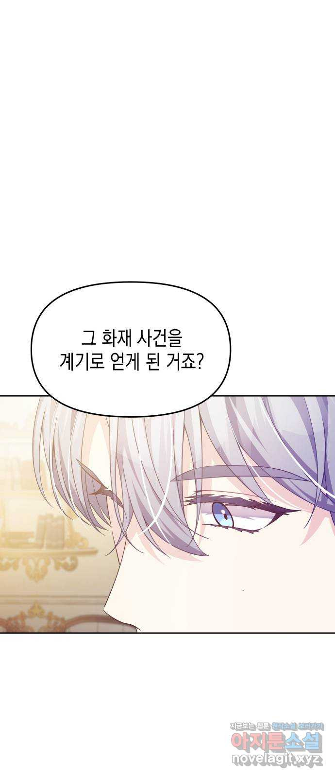 악당과 악당이 만나면 56화 14