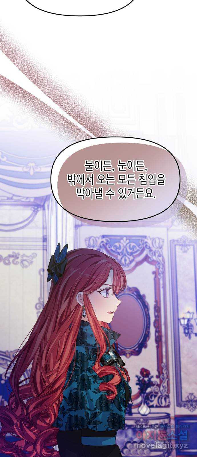 악당과 악당이 만나면 56화 17