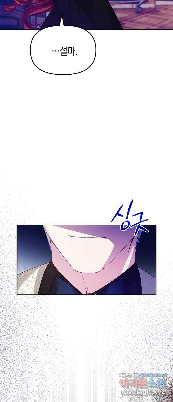 악당과 악당이 만나면 56화 18