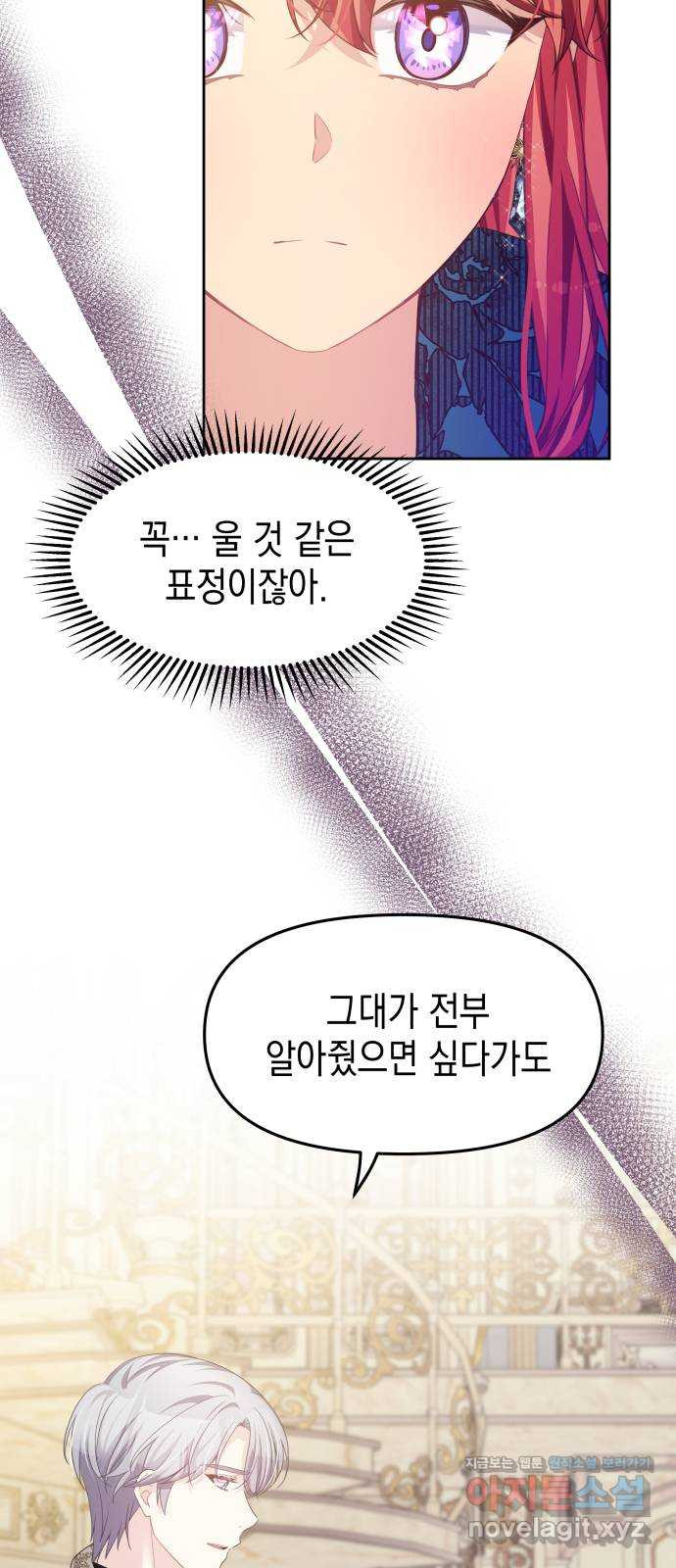 악당과 악당이 만나면 56화 29