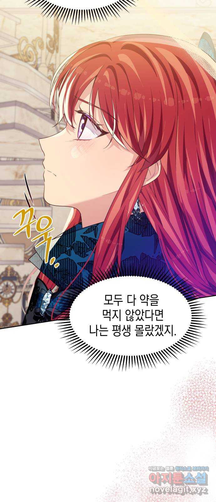 악당과 악당이 만나면 56화 31
