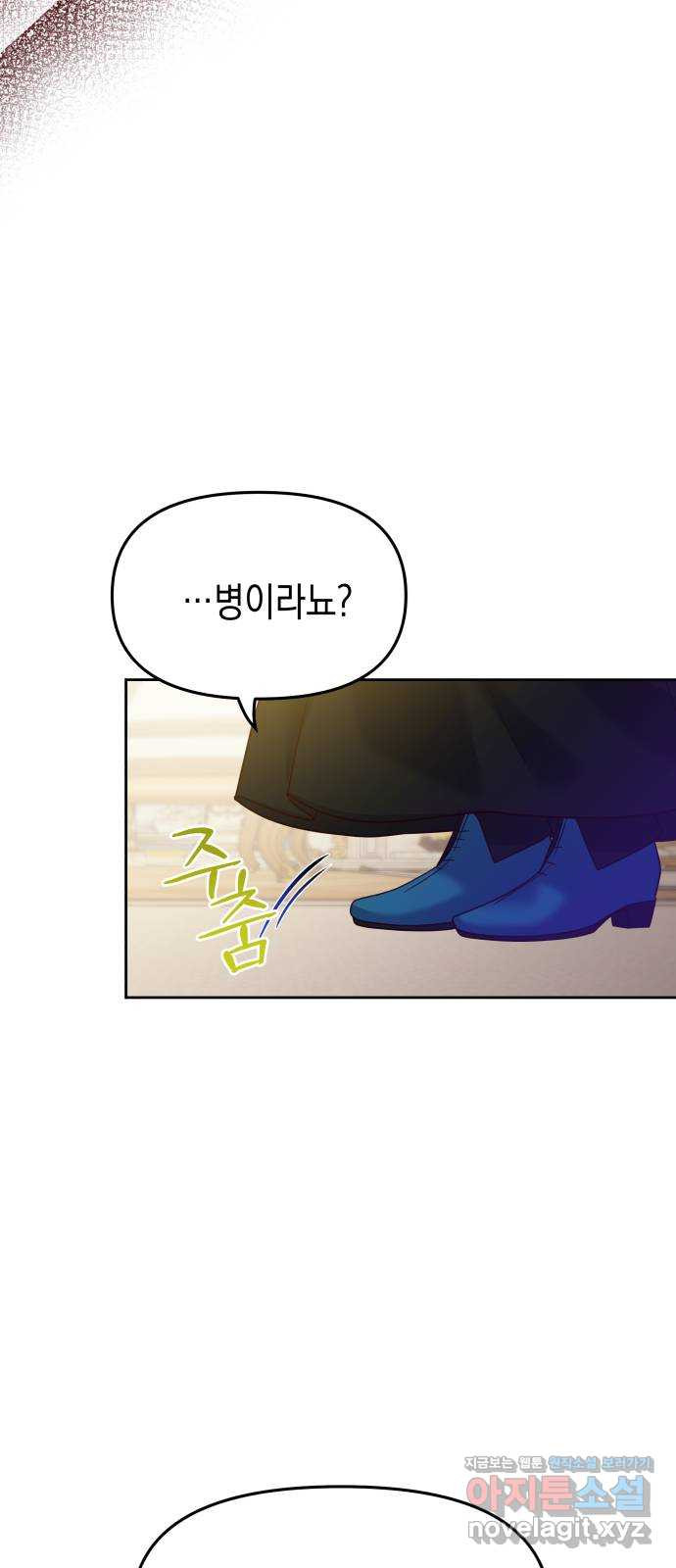 악당과 악당이 만나면 56화 33
