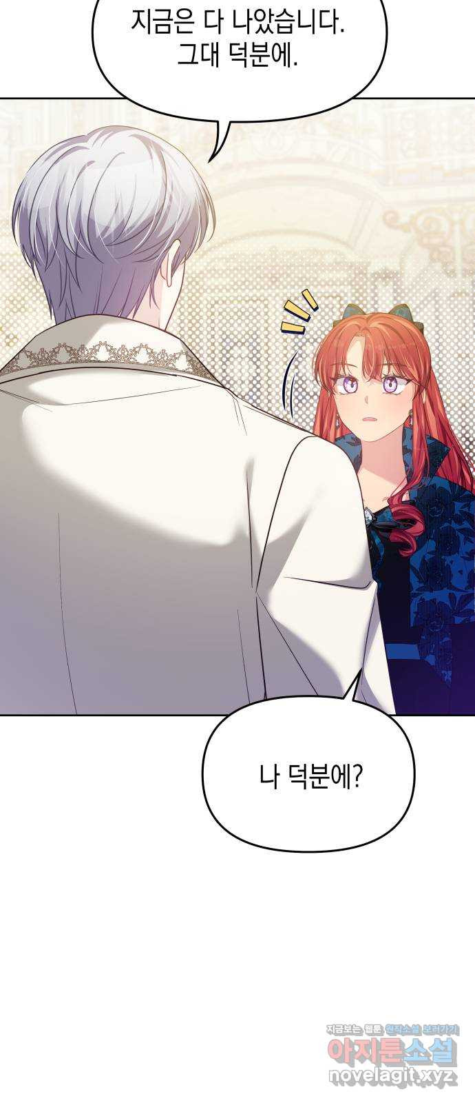 악당과 악당이 만나면 56화 34