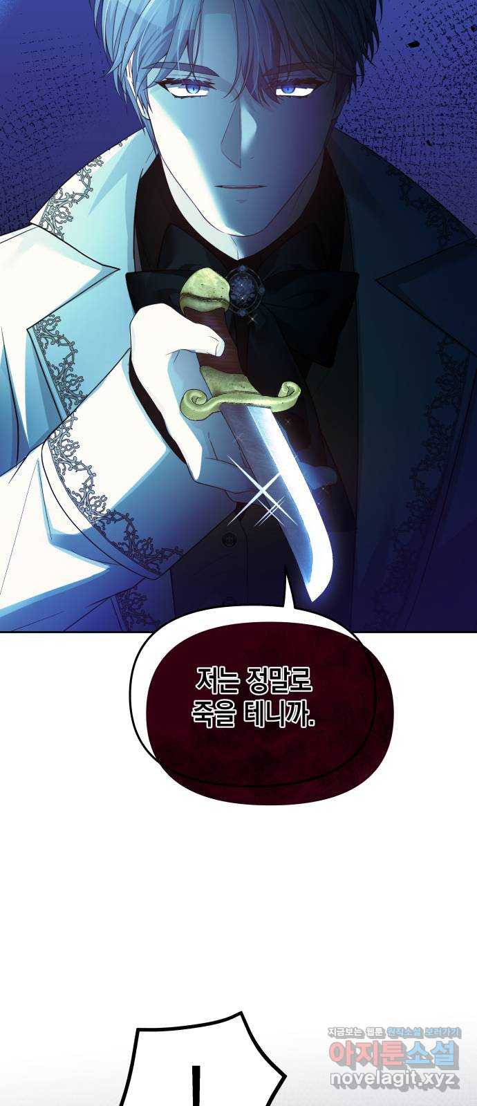 악당과 악당이 만나면 56화 37