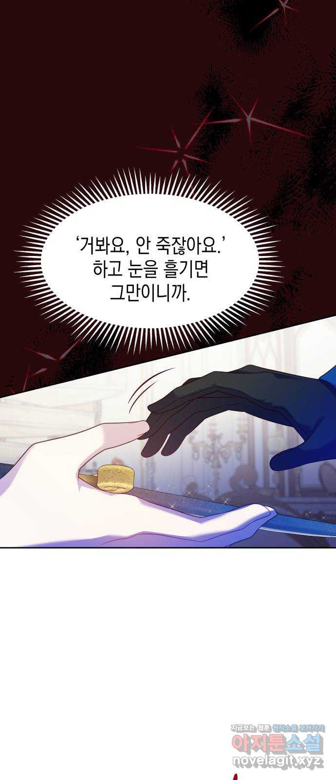 악당과 악당이 만나면 56화 42