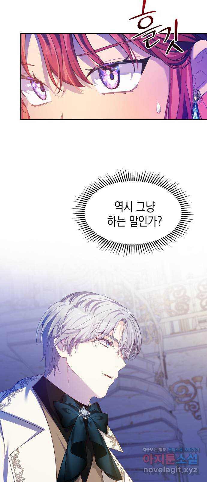악당과 악당이 만나면 56화 43