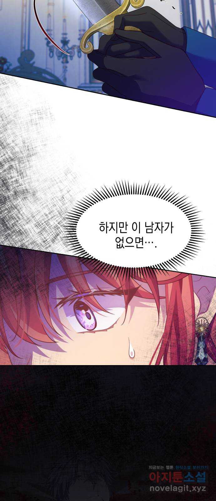 악당과 악당이 만나면 56화 45