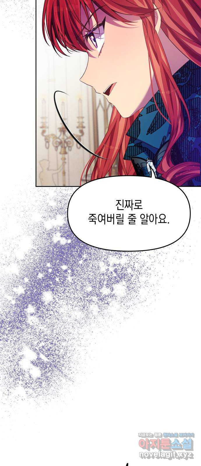 악당과 악당이 만나면 56화 51