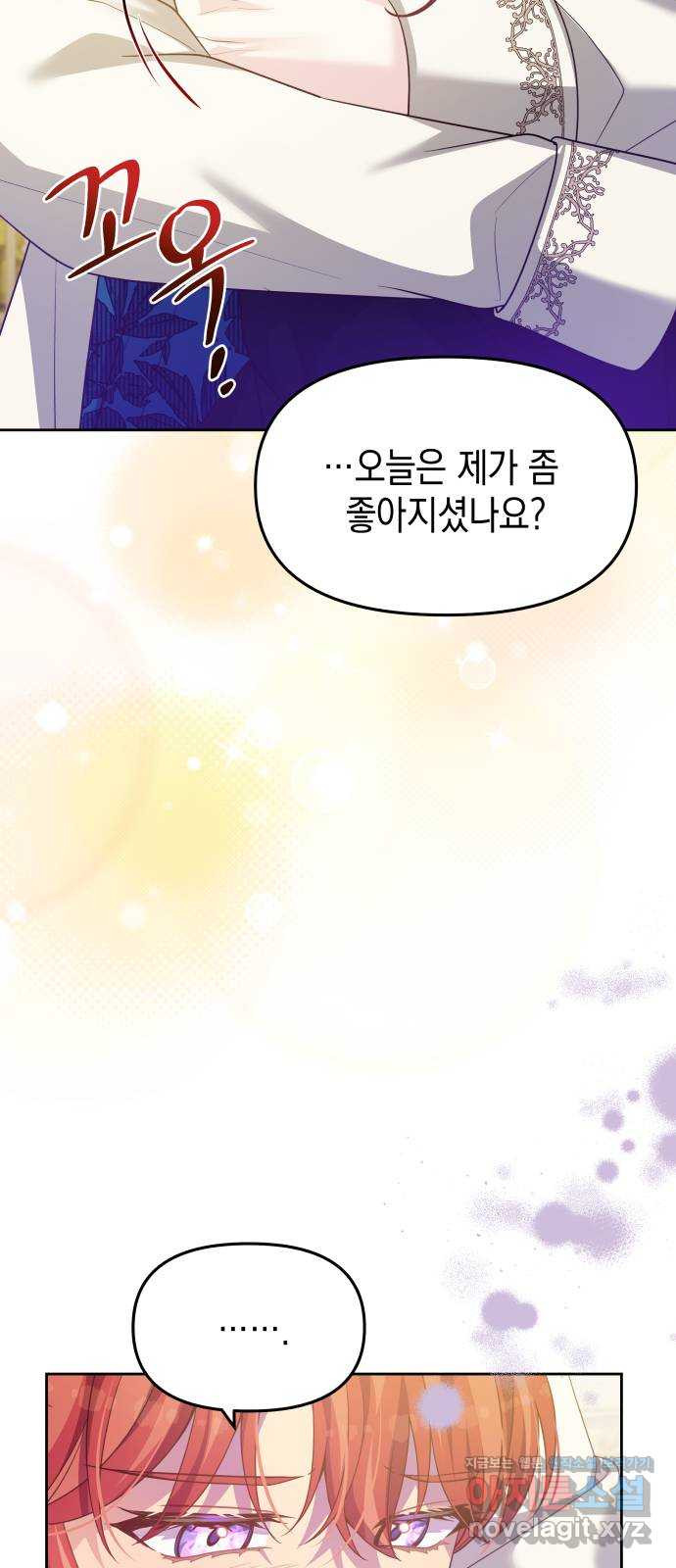 악당과 악당이 만나면 56화 57