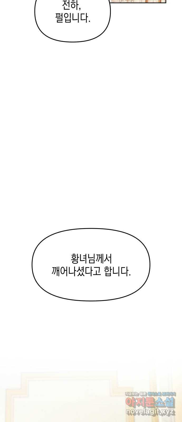 악당과 악당이 만나면 56화 59