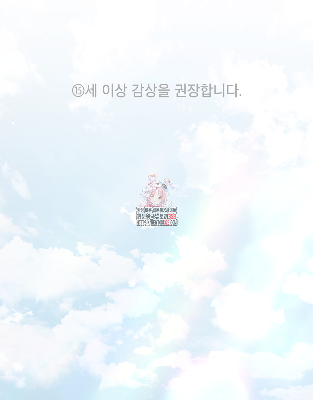 딜레탕트 53화 1
