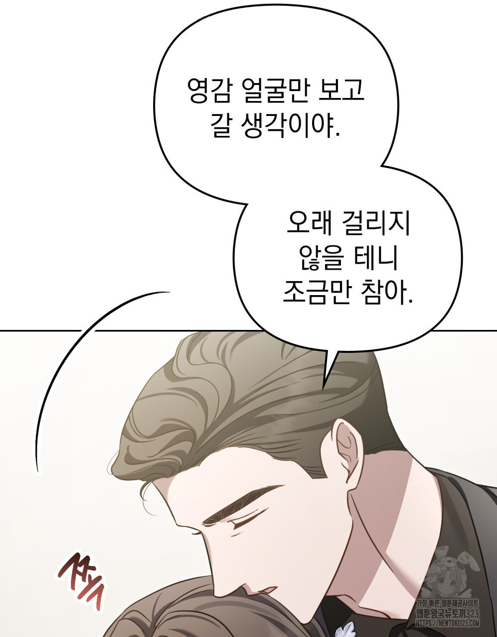 딜레탕트 53화 8