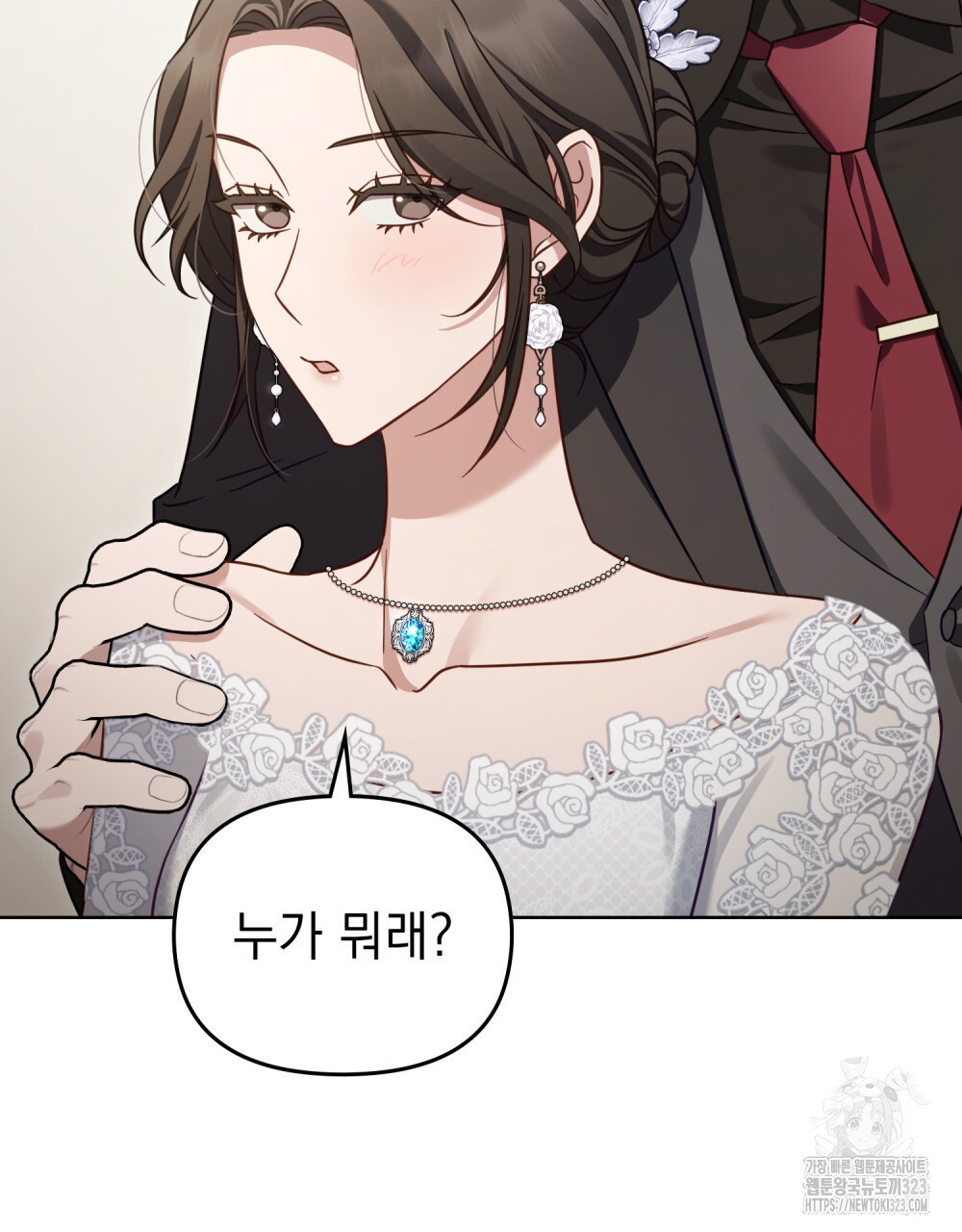 딜레탕트 53화 9